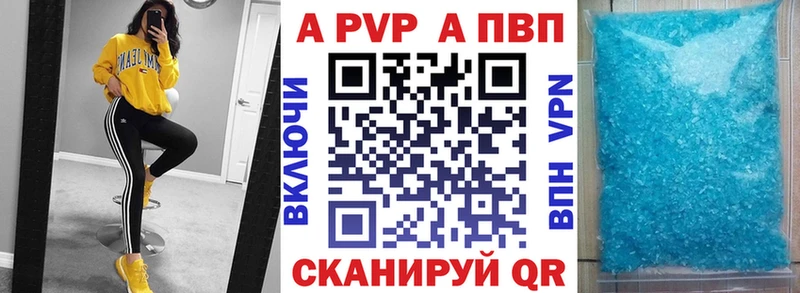 Alpha PVP Crystall  Купить где  Курчатов 
