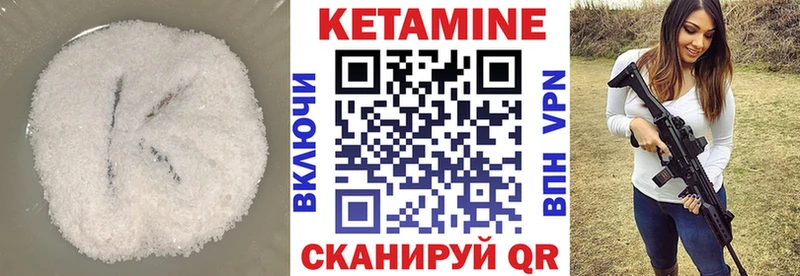 Кетамин VHQ  Купить закладки  Курчатов 