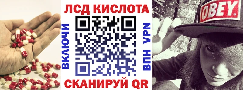 Лсд 25 экстази кислота  Купить  Курчатов 