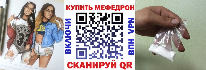 МЕФ мука  Купить закладки  Курчатов 