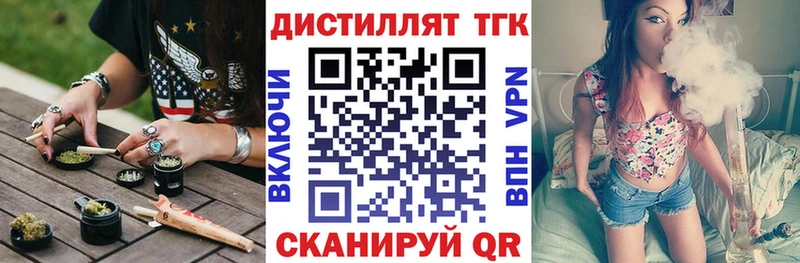 Дистиллят ТГК гашишное масло  Купить где  Курчатов 